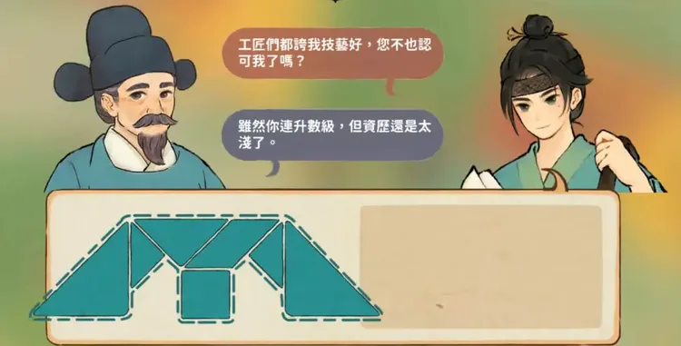 說服所副對話 - 第三回